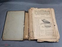 ОБ Старинная книга литература Изобретения и открытия медицина культура 19 век!