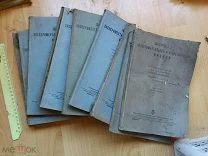 РАСПРОДАЖА редкий 1937 год журнал книга экспериментальной теоретической физики том № 6