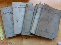 РАСПРОДАЖА редкий 1938 год журнал книга экспериментальной теоретической физики том № 7