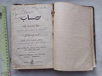 РАСПРОДАЖА редкий КАЗАНЬ арабский ТАТАРЫ история ПОДШИВКА обозрение учебник 1907 книга № 36