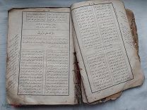 РАСПРОДАЖА редкий ТАТАРЫ татарский КАЗАНЬ казанский коран арабский книга царский 19 век № 35