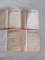 Д.Н. Мамин-Сибиряк, «Полное собрание сочинений», Т.2, 4, 7, 10. 1915 г. Петроград.