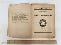 RRR! Бартольд В.В. Культура мусульманства. Прижизненное. Петроград ОГНИ. 1918г. 110 с.