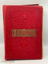 Книга: А. С. Пушкин Полное собрание сочинений 1887 г. Я!