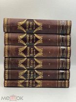 Книги: 6 ТОМОВ Всемирная История 1650-1815г. изд 1911год Я!