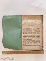 RRR! Ланжале П. и Коррье История революции 18-го марта Санкт-Петербург 1873г.