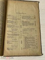 Книга до 1917 года Гоголь Полное Собрание сочинений 1399 стр.