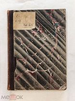 RRR! Слово о полку Игоря. под редакцией Чудинова Спб тип. Глазунова 1895г. 82с.
