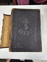БИБЛИЯ - ЦЕРКОВНАЯ КНИГА СВЯЩЕННОГО ПИСАНИЯ - КИЕВ 1904 ГОД -ОГРОМНАЯ - РЕДКОСТЬ - СТАРИННАЯ
