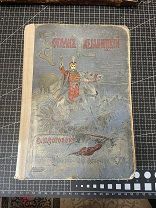 190? Рогова О.И. Богдан Хмельницкий.
