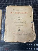 190? Лучшие сказки Андерсена.