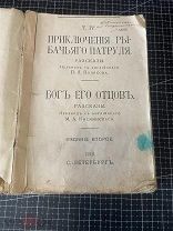 1913 Джек Лондон. Т4.