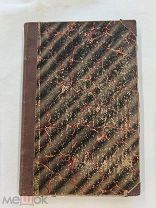 RRR! Виноградов П. Книга для чтения по истории Средних веков М. 1901г. 446с.