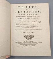 [1779] Трактат о завещаниях/ Traite des Testaments, Codicilles