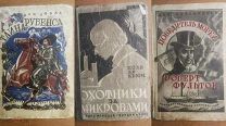 Лот из 3-х книг