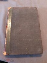 Книга старинная полное собрание сочинений Гергарта Гауптмана т3 1908 Санкт Петербург