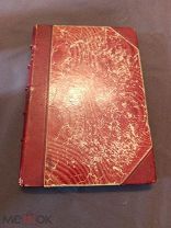 Книга старинная Адольф Гаусрат средневековые реформаторы т2 1900 Санкт Петербург