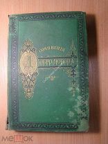 Сочинения Добролюбова. т 1. Изд. 1??? г. (нет титула). Старт 1 руб.