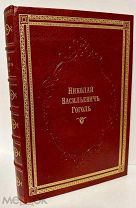 Сочинения Н.В. Гоголя, ко дню открытия памятника в Москве. 1909.