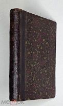 [Приключенческий конволют]. В плену у черкесов. В гору. Скитальцы. 1902. ( Журн.Всходы- для детей)