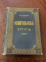 Гладков. ЕВАНГЕЛЬСКАЯ ИСТОРИЯ 152 илл. спб 1913 г!