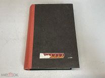 Чтец-декламатор. Художественный сборник стихотворений для чтения Том 1 изд 10 1910г KM