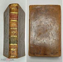 [Редкость]. Шатобриан, Ф. ПУТЕШЕСТВИЕ из ПАРИЖА в ИЕРУСАЛИМ. (Т. 1, ч. 1-2 ). 1815 (Состояние!)