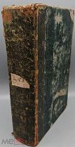 Свод Законов Российской империи, издание 1857 года. Том 3-й. Уставы о Службе Гражданской.