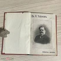 Книга ДЕЛО О МАСКЕ 1913 год Владимир Тихонов ПОВЕСТЬ РАССКАЗЫ изд. Пробуждение Петербург