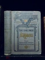 А.В. Кольцова. Полное собрание сочинений
