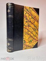Редкая книга «Сахалин.Каторга»1903г.Дорошевич.