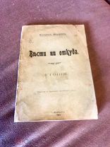 Моррис Вильям. Вести ни откуда. Утопия. 1909 г.!