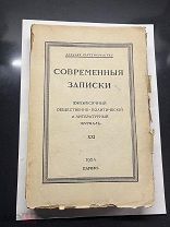 Марина Цветаева, первая публикация очерк»Вольный проезд» и стихи «Евреям»