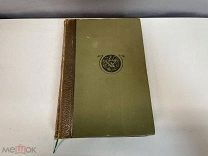 Старинная книга «Промышленность и Техника» Том 2. 1902 год. Z1