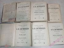 Полное собрание сочинений Ф.М. Достоевского в 6-т. СПб. тип. А.С.Суворина, 1885 - 1886 г.