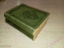 Андреев, Л.Полное собрание сочинений. В 8 т. Т. 1-4. СПб. Изд.Т-ва А.Ф.Маркс 1913 г.