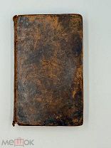 Книга Старинный медицинский справочник «Источник здравия, или Словарь 1808 г. П!
