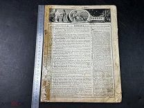 ПСА-АНТИКВАРНЫЙ ЖУРНАЛ ДО 1917 ГОДА! ПВЗ