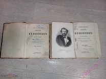 Полное собрание стихотворений Я. П. Полонского в 5ти томах. том 1 и 4. 1896 г.