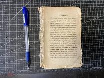 1843 Утренняя заря. Фрагмент. Печать Кронштадтской флотской библиотеки.
