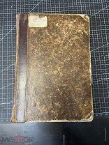 1880 Сочинения Графа Толстого. Часть 9. Прижизненное. Анна Каренина.