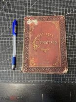 1887 Сочинения Графа Толстого. Часть 11. Прижизненное. Анна Каренина.