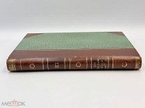 Книга «Охотско-Камчатский край» (т. II), Н. В. Слюнин, 1900 г. П!