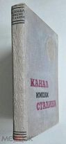 [Парадная книга СССР] Беломорско-Балтийский канал им. Сталина. История строительства. 1934.( Сохран)
