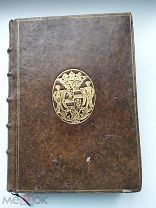Книга с гербом. История Англии. 1733 год.