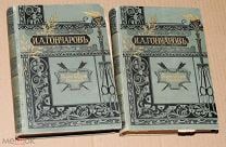 Книги антикварные ПОЛНОЕ СОБРАНИЕ СОЧИНЕНИЙ ГОНЧАРОВА тома 1-2 и 11-12 1899 год ОРИГИНАЛ