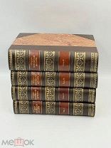 Книги Всеобщая история пер. с немецкого. П.Н. Полевого, 5-е изд. 1-4 том. П!