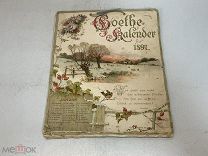Старинный настенный календарь на 1897 год. Германия 11