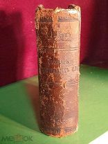 Карманный словарь иностранных слов. Составитель. Н.Я. Гавкин. изд.1904г Формат: 120х100 мм.
