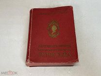 Старинная книга, А. Бенуа Путеводитель по картинной галерее Императорского Эрмитажа 11